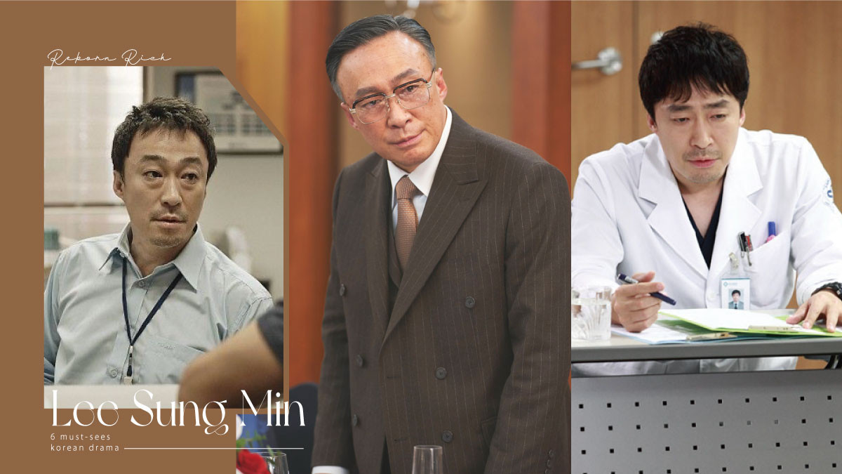 《財閥家的小兒子》李星民6部必看韓劇！《未生》堪稱職場教科書，《舊案尋兇》超燒腦 - BEAUTY美人圈