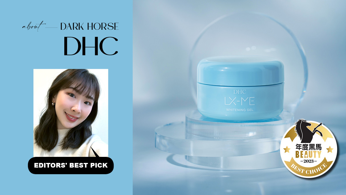 霸佔日本美妝熱搜榜！穩膚黑馬DHC全新「菌衡小藍瓶」三部曲安撫不乖肌、健康透亮！