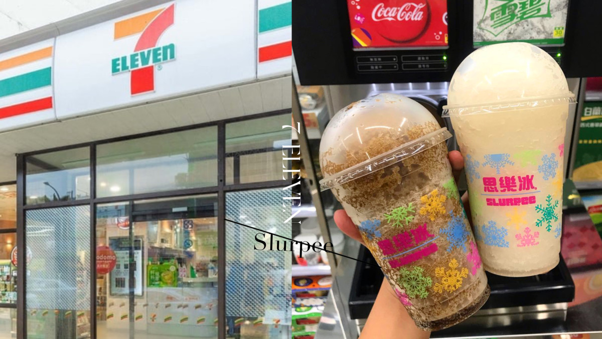 思樂冰回歸！7-11「思樂冰」即將開賣，這2款口味搶先登場，加碼推霜淇淋全新冰品