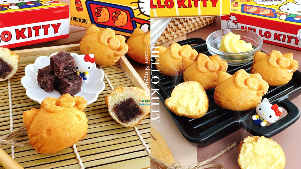Kitty在超商！7-11、全家開賣「Kitty迷你人形燒」，超萌Kitty造型卡士達、紅豆都讚