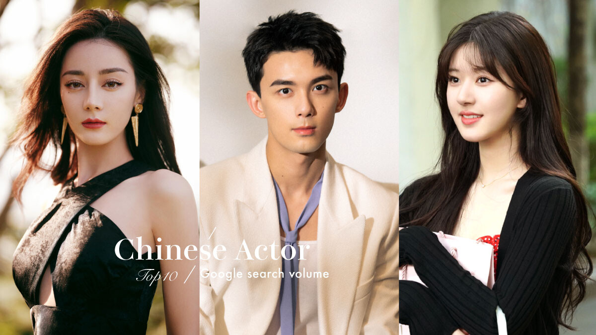 Google搜尋量最高」陸劇演員TOP10！迪麗熱巴&楊冪沒前五，王鶴棣第三，趙露思真紅了