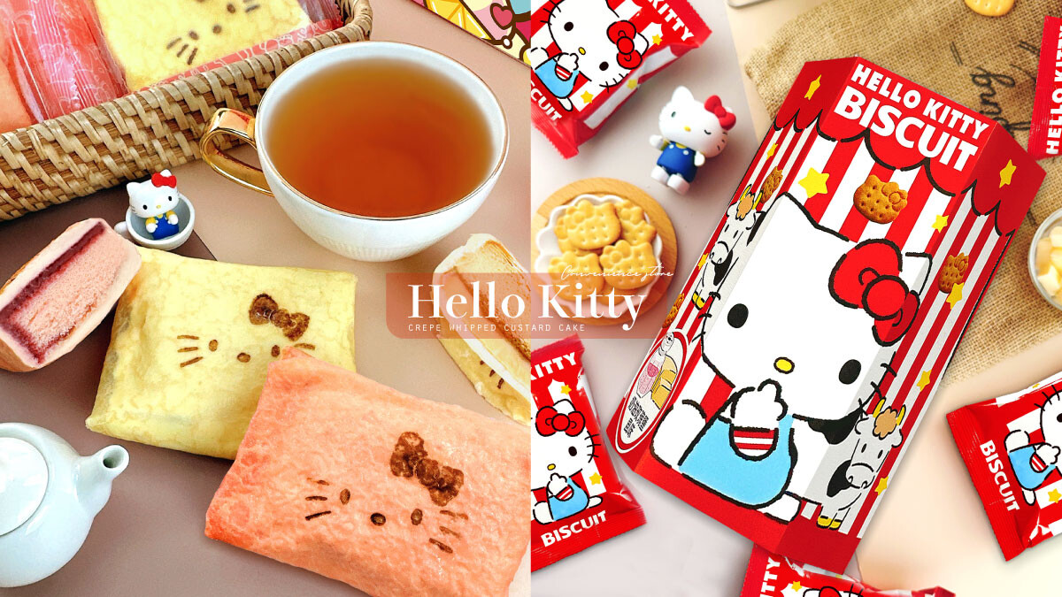Kitty在超商！7-11、全家開賣「Hello Kitty薄餅生乳蛋糕」，草莓+卡士達布丁內餡太讚 - BEAUTY美人圈