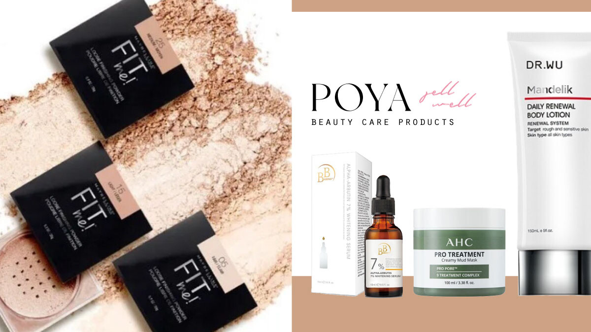 趁買一送一囤貨！寶雅熱銷10款美妝保養品：Dcard網友激推控油蜜粉、AHC泥膜必回購！