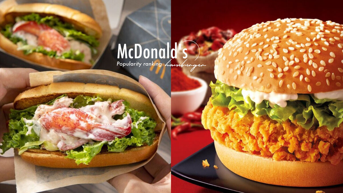 麥當勞都吃什麼？麥當勞人氣漢堡排名TOP5！螯龍蝦堡一開賣就奪第二，這款竟成為第一名