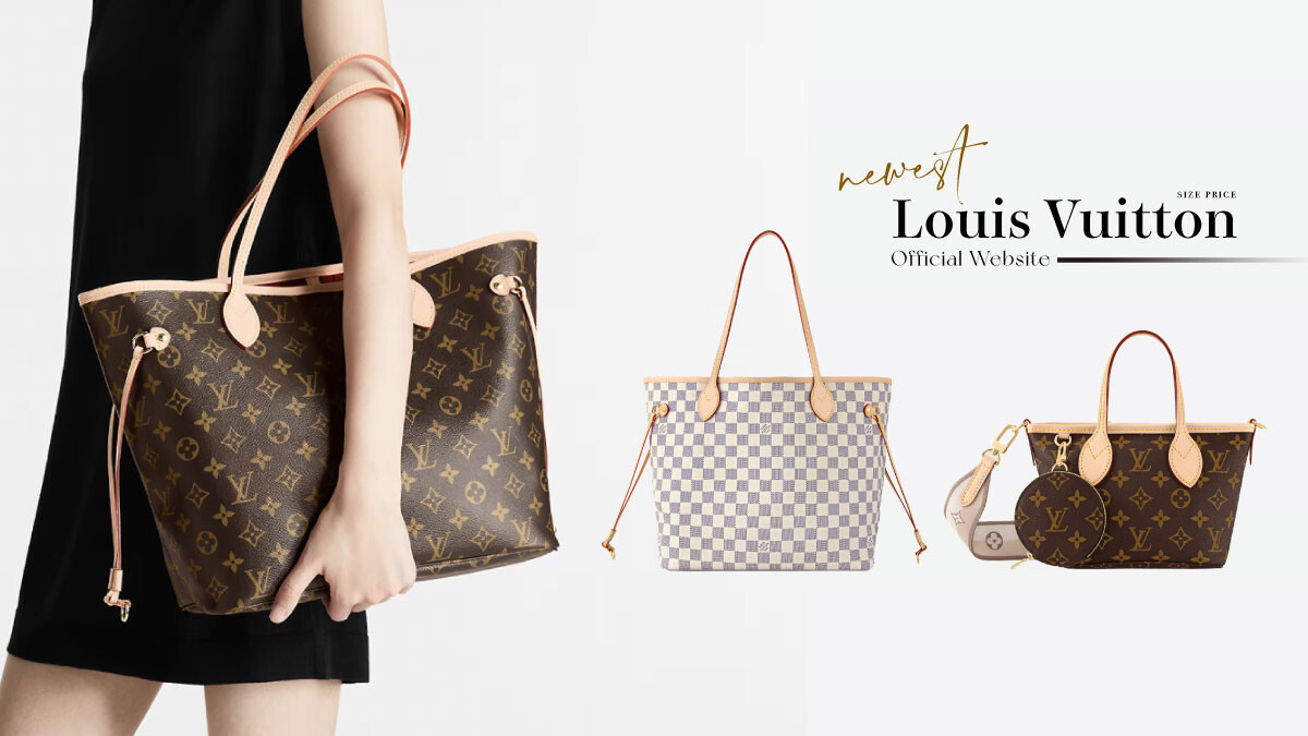 上市即爆款！LV入門Neverfull老花托特包推超Q迷你版，最新「官網尺寸