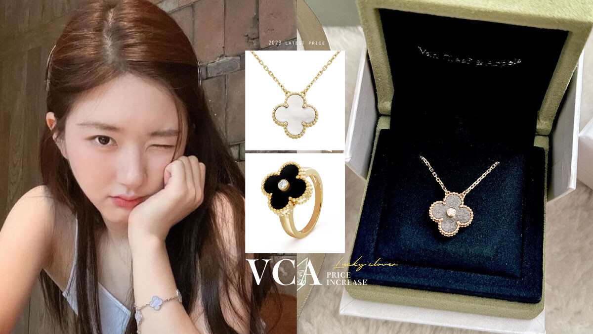 Van cleef discount & arpels 價位