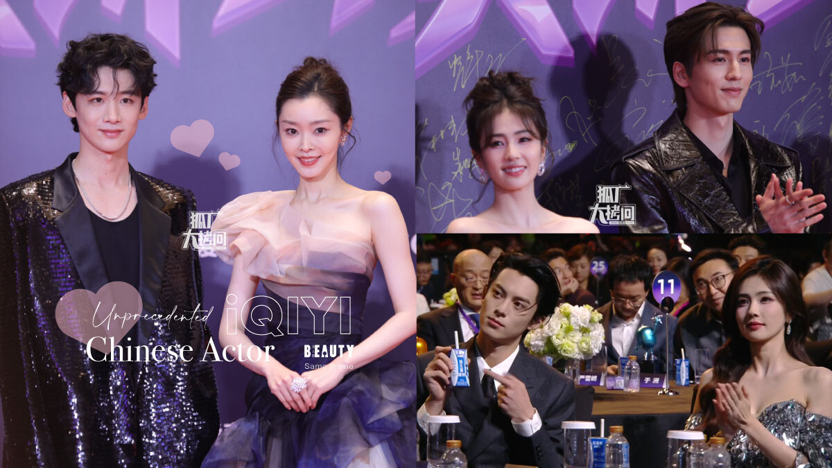 愛奇藝尖叫之夜9組明星同框!白敬亭宋軼甜哭，白鹿張凌赫避嫌，楊冪