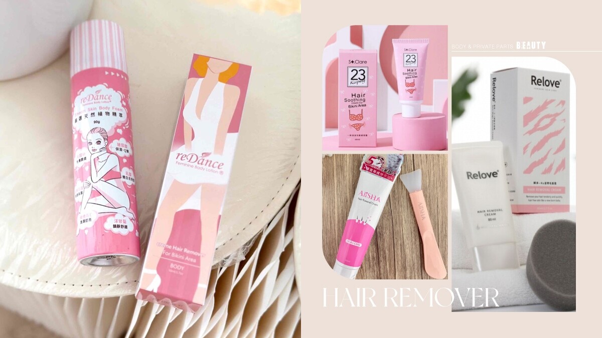 身體&私密處除毛膏推薦！15款Dcard網友激推除毛膏，溫和除毛不殘留黑頭，正確用法公開