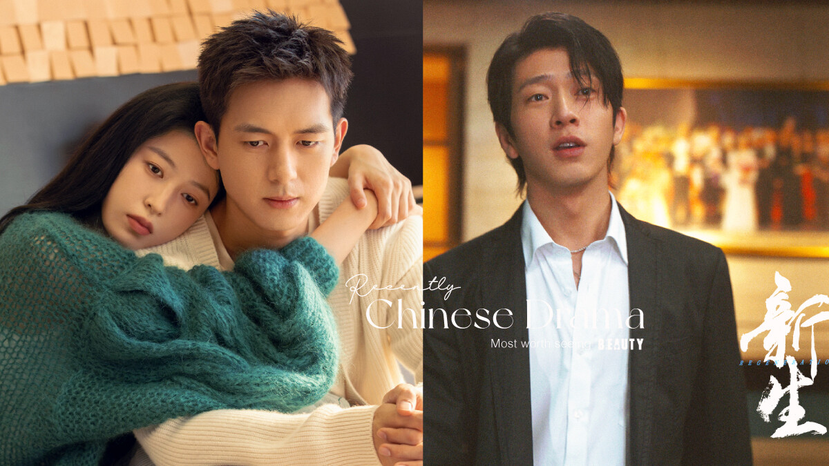 網評近期9部值得追的陸劇!《春色寄情人》Netflix《新生》追過都推，第8部糖和笑點齊發