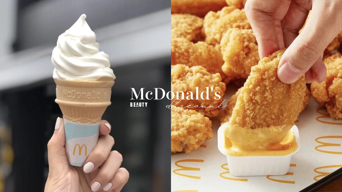 買一送一！麥當勞優惠：薯餅買一送一、蛋捲冰淇淋優惠10元、免費吃大麥克、麥克雞塊！