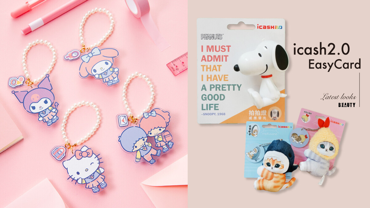 最新造型悠遊卡、icash盤點！史努比拍拍燈icash，三麗鷗學院風、Dinotaeng悠遊卡必收