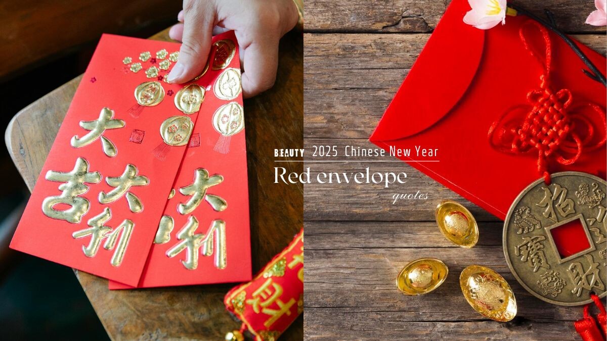 2025紅包金額行情公開！社會新鮮人第一年該包多少？紅包數字禁忌、收發禮儀一次看！
