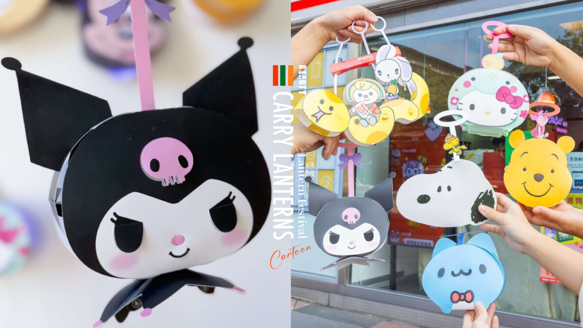 7-11「元宵卡通燈籠」開賣!酷洛米、Kitty、史努比、維尼等11款,還有團圓紅豆湯必喝