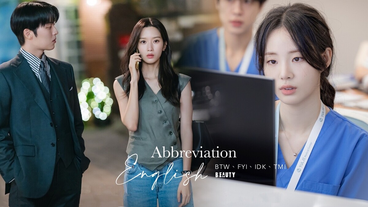 BTW」是什麼意思？25大常用英文縮寫：FYI、IDK、TMI 網路聊天必懂
