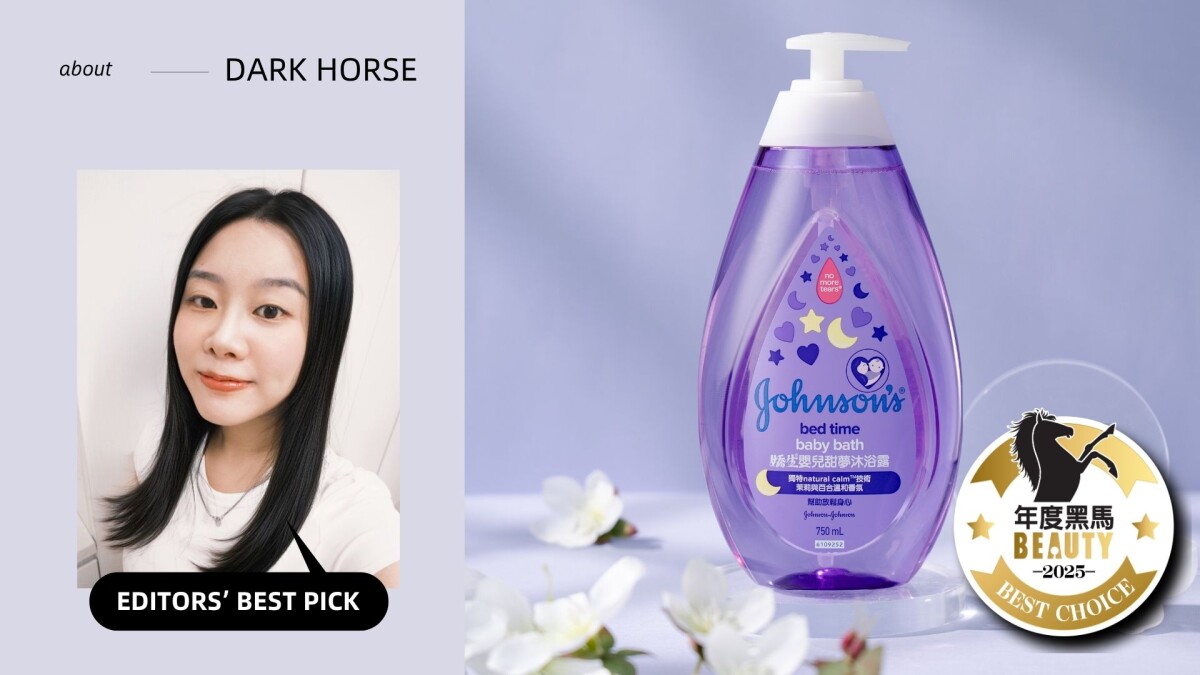 韓妞迷戀的療癒甜香！嬌生甜夢系列-黑馬沐浴露，清新香氛洗去疲憊感，加碼潤膚油用法