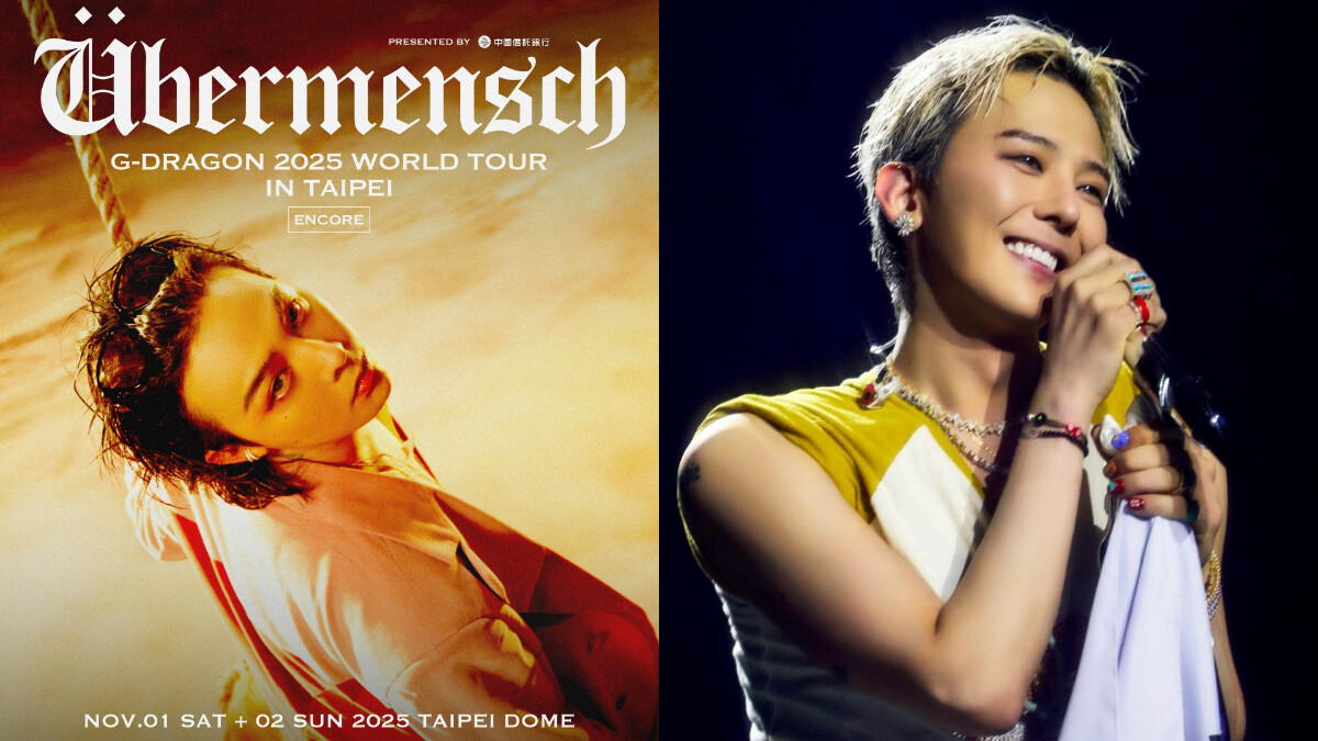 GD 大巨蛋搶票懶人包：一篇搞懂票價、實名制抽選流程、中信卡友優先購！