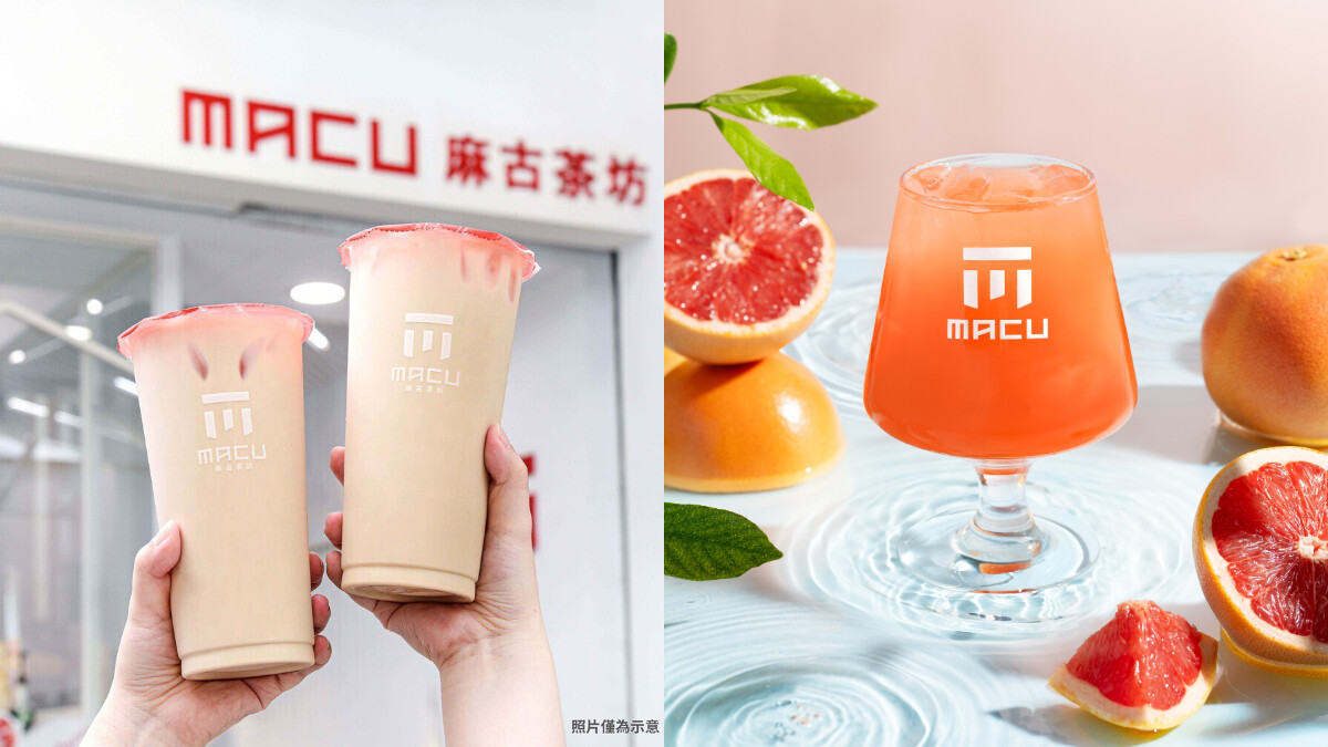 2025 麻古茶坊菜單推薦！網評必喝Top10、最新菜單＆價格一次看