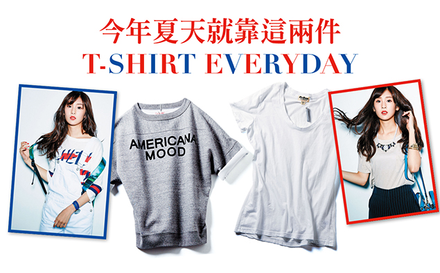 時尚經典不敗item!10個T-SHIRT穿搭ideas~