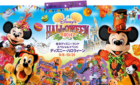 2014 Disney Halloween 萬聖節宴會變裝規則！