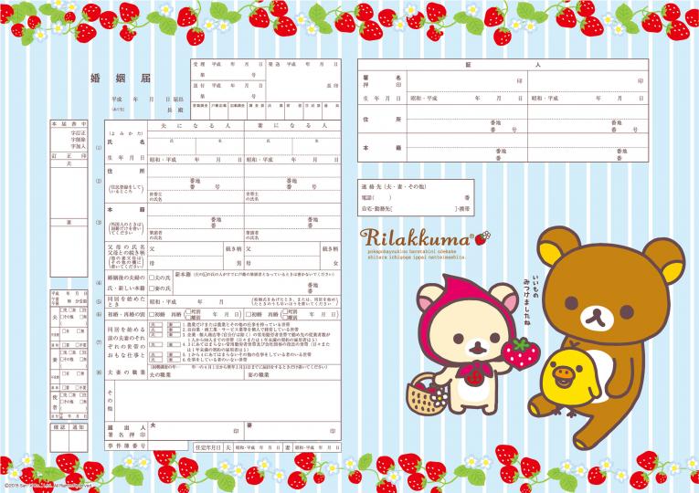 日本發售卡通結婚證書，萌到好想趕快結婚啊！