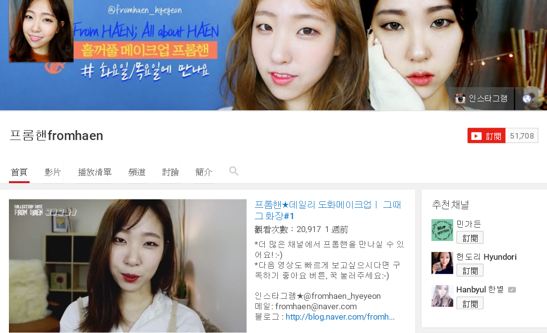 單眼皮女孩追蹤他們就對了！五位韓國美妝YouTuber絕對懂你！