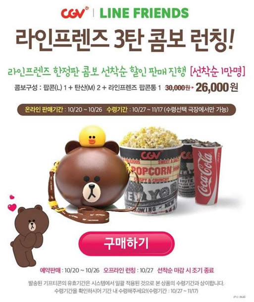  韓國電影院推出最新「熊大爆米花」！這麼療癒的單品是要怎麼專心看電影啊