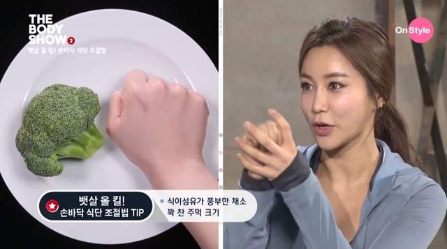 韓星瘦身無極限！新招「手掌飲食法」，這次再說做不到就真的過分了～