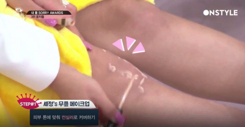 膝蓋皺又髒超顯老～韓國女團上節目大公開：「我們上台前都這樣畫～」畫出柔嫩少女膝！