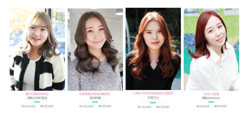 編輯也推的5家韓國髮廊整理！飛一趟韓國換髮型她們都說值