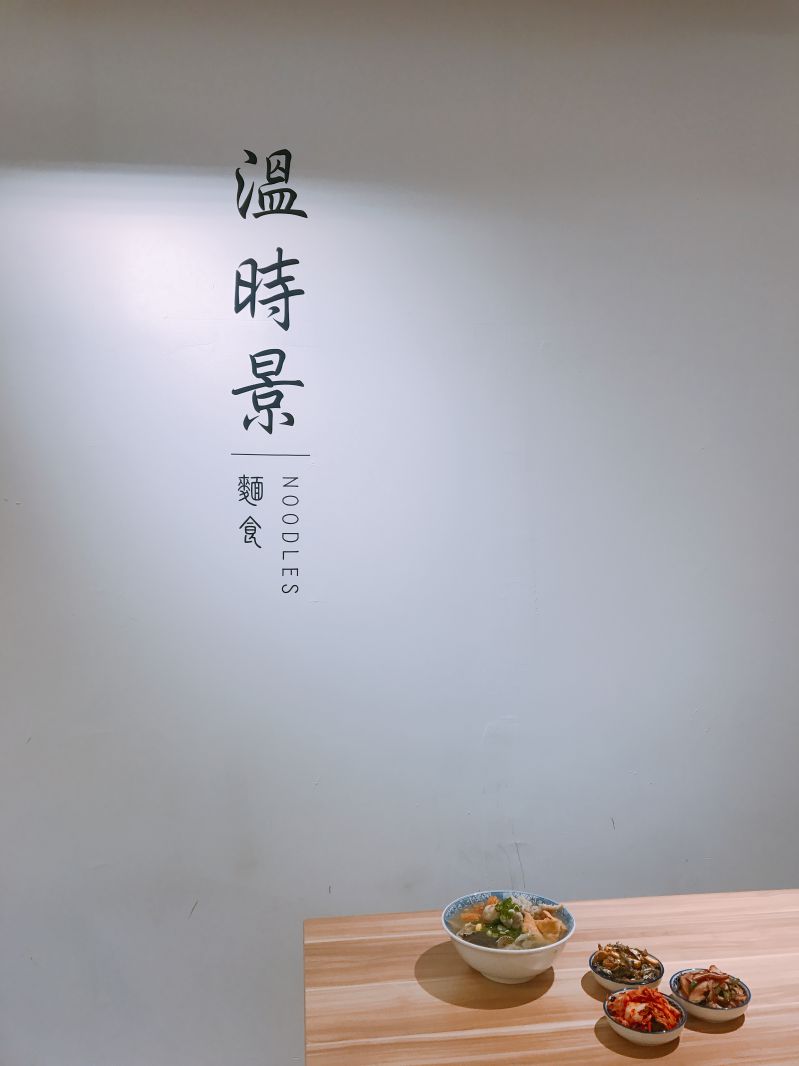 5家文青質感「中式餐館」推薦！什錦麵、肉羹湯、雞腿飯超對味