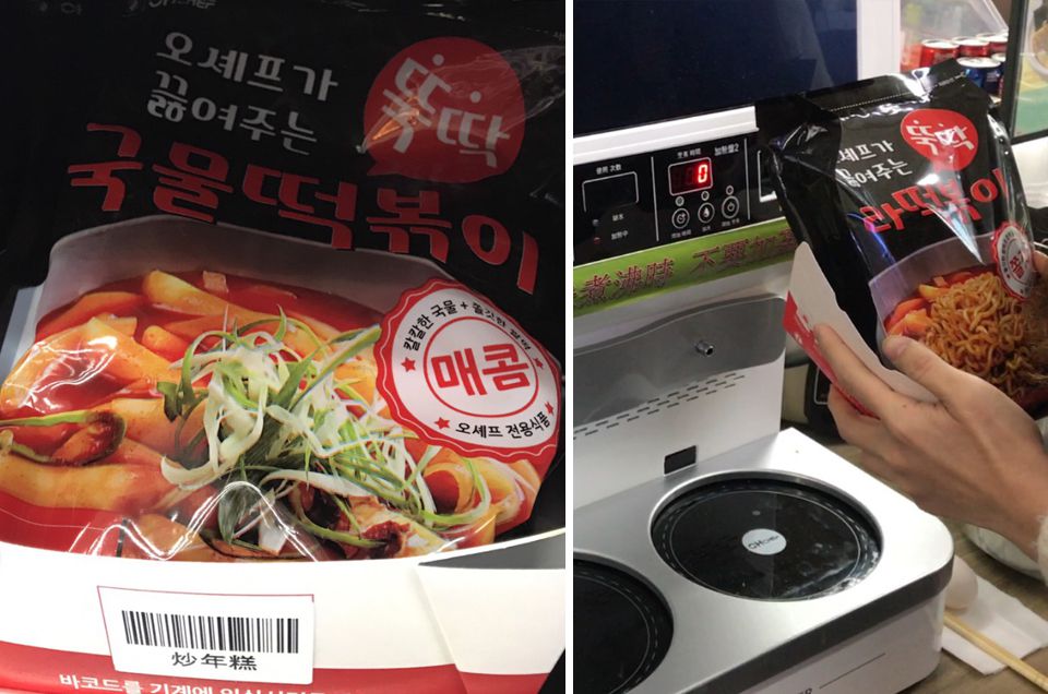萊爾富韓國自助泡麵機！超夯機器教學，年糕超多超便宜