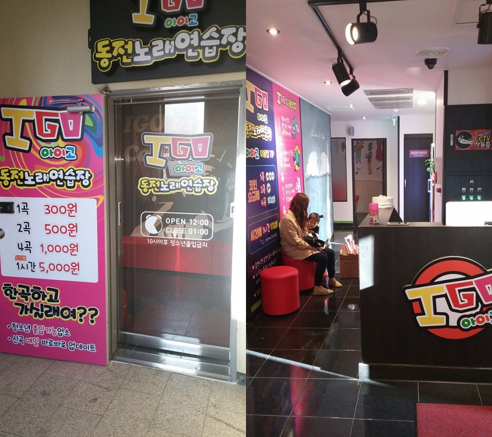 韓綜裡出現的電話亭KTV台灣也有了！ 一人包廂飆歌只要30元！