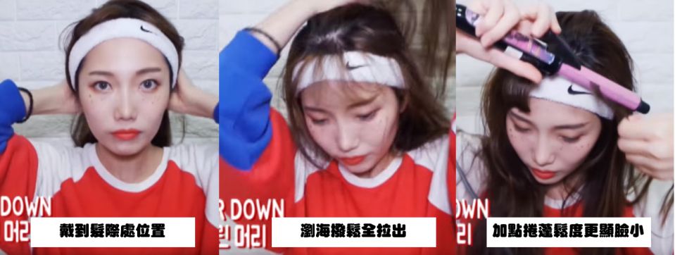 韓女星都在夯「髮帶」！戴髮帶不難，看臉型「選對款&戴對位置」就顯臉小
