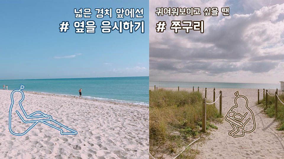 韓國超夯「SOVS拜託拍照」App，隊友再豬也能拍出網美照