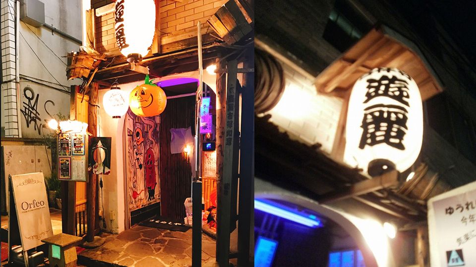 日本鬼屋居酒屋「遊麗」，光是走到門口就驚叫連連！跟著小編冬季納涼～
