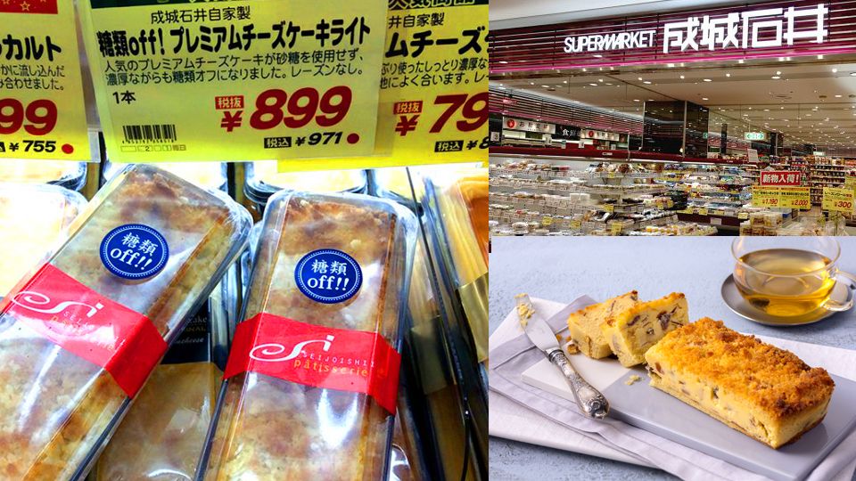 低碳水、零糖質食物唾手可得！日本超市真是減脂者天堂啊！