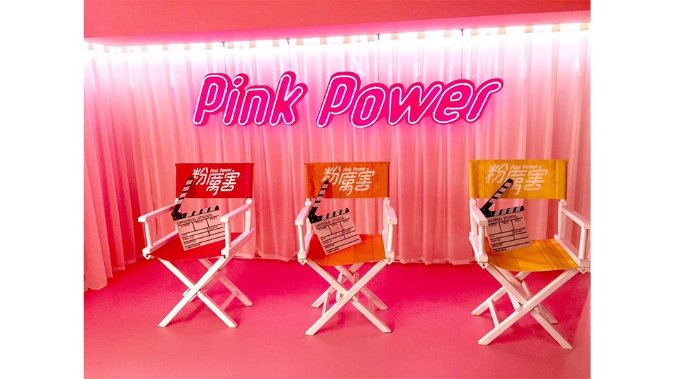 「粉色狂潮」引爆粉紅少女心！熱搜夢幻展覽「粉厲害」，原來IG美照都在這裡拍的！