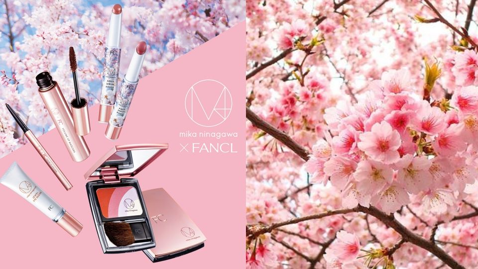 櫻花風吹不停！五款2019櫻花限定美妝，美到要剁手啦！