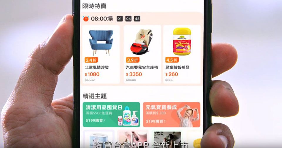 淘寶台灣 不信你下來看看 簡單淘到全世界 簡單退貨好安心 超商取貨付款好簡單 淘寶台灣 不信你下來看看 簡單淘到全世界 簡單退貨好安心 超商取貨付款好簡單