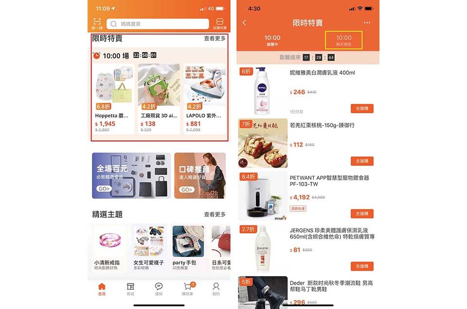 連我家阿嬤都下載了~全新「淘寶台灣」,超商取貨付款、本地退貨不用怕,簡單淘到全世界,購物哪還需要理由?