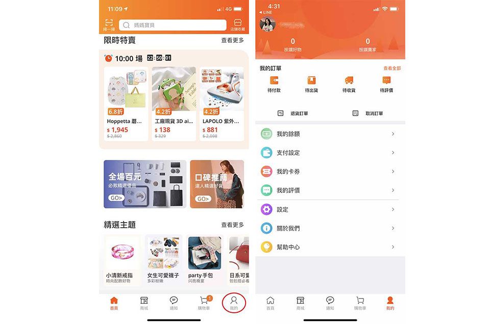 連我家阿嬤都下載了~全新「淘寶台灣」,超商取貨付款、本地退貨不用怕,簡單淘到全世界,購物哪還需要理由?