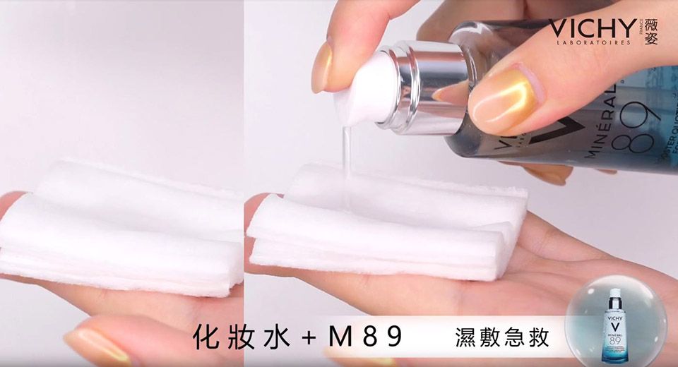 一瓶解決全球女性不同肌膚問題!不管你是寒帶乾燥肌、赤道噴油肌,薇姿M89「穩定膚況神器」,通通沒在怕,最狂萬用攻略學起來!