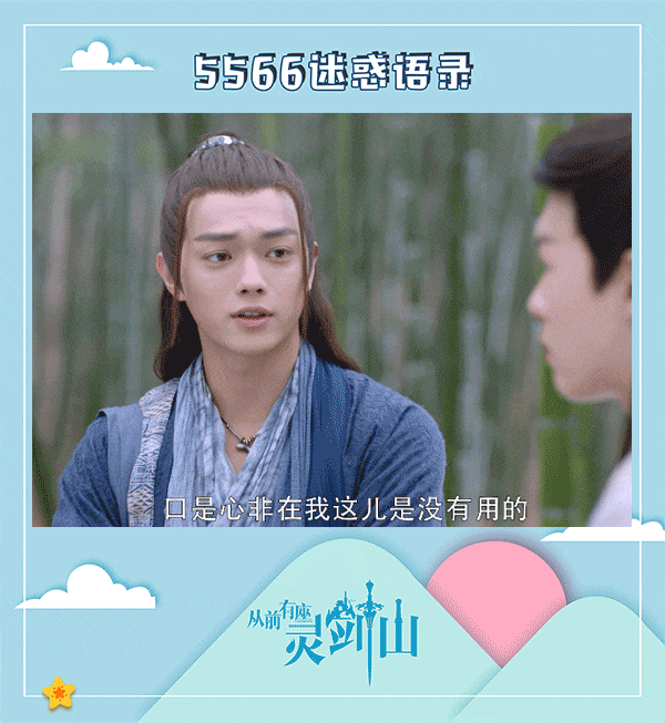 網評9位「陸劇嘴炮十級選手」!想看《慶餘年》范閒PK《從前有座靈劍山》王陸