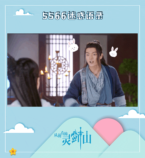 網評9位「陸劇嘴炮十級選手」!想看《慶餘年》范閒PK《從前有座靈劍山》王陸