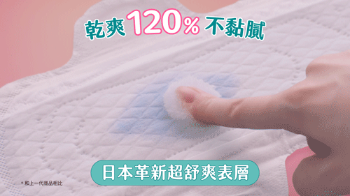妹妹悶熱流汗變火爐?小吳&YOYO激推「衛生棉天花板」妹妹舒涼金速喜,2倍吸收不黏妳!