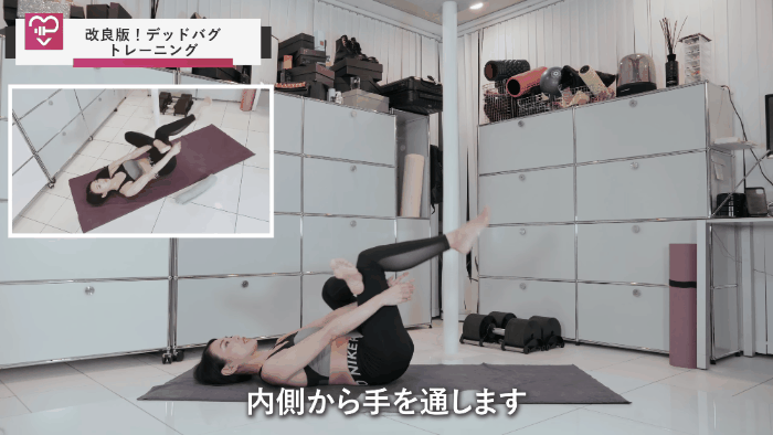 躺著也能瘦?日網爆紅「改良版死蟲式運動」瘦肚子又翹臀,每天3分鐘練出夢幻馬甲線