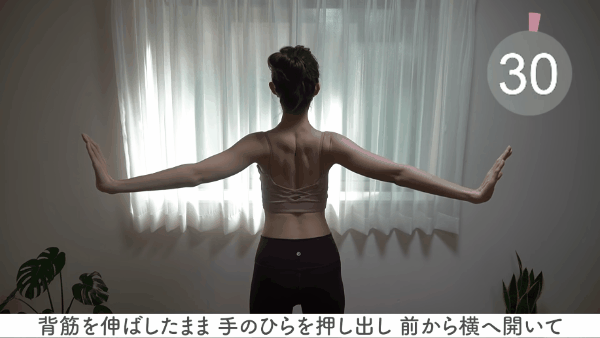 不用節食就能瘦!日本爆紅「美背運動」每天8分鐘矯正駝背圓肩,視覺顯瘦5公斤巨有感