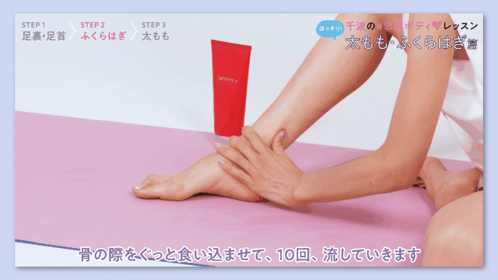 沒有瘦不下來的腿!日本爆紅「推推脂瘦腿法」搭配身體乳按摩,4週腿圍-7cm告別小象腿