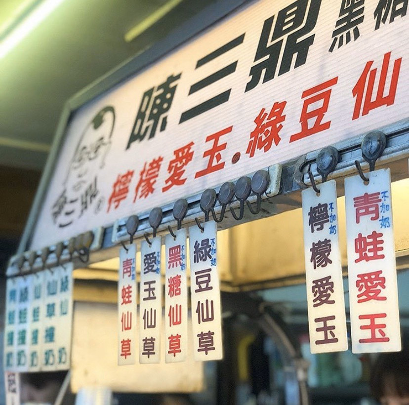 陳三鼎黑糖撞奶即將回來！陳三鼎宣告以全新面貌重新回歸，超濃郁的黑糖鮮奶滋味等等我