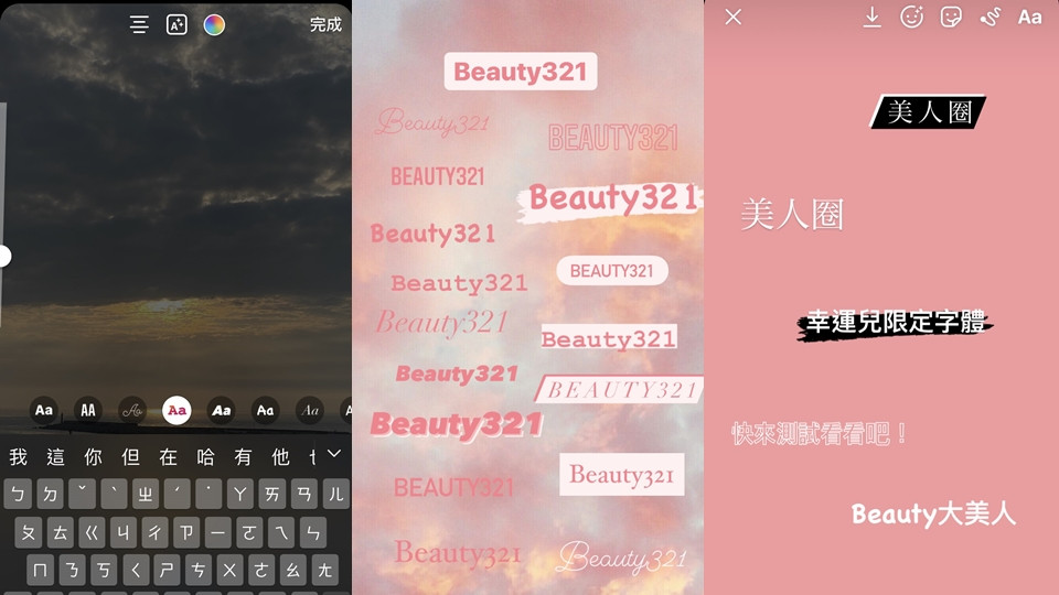 Ig新字體教學 除了 打字機明體 還有 漸層字體 等多款幸運兒限定等你來試用 Beauty美人圈
